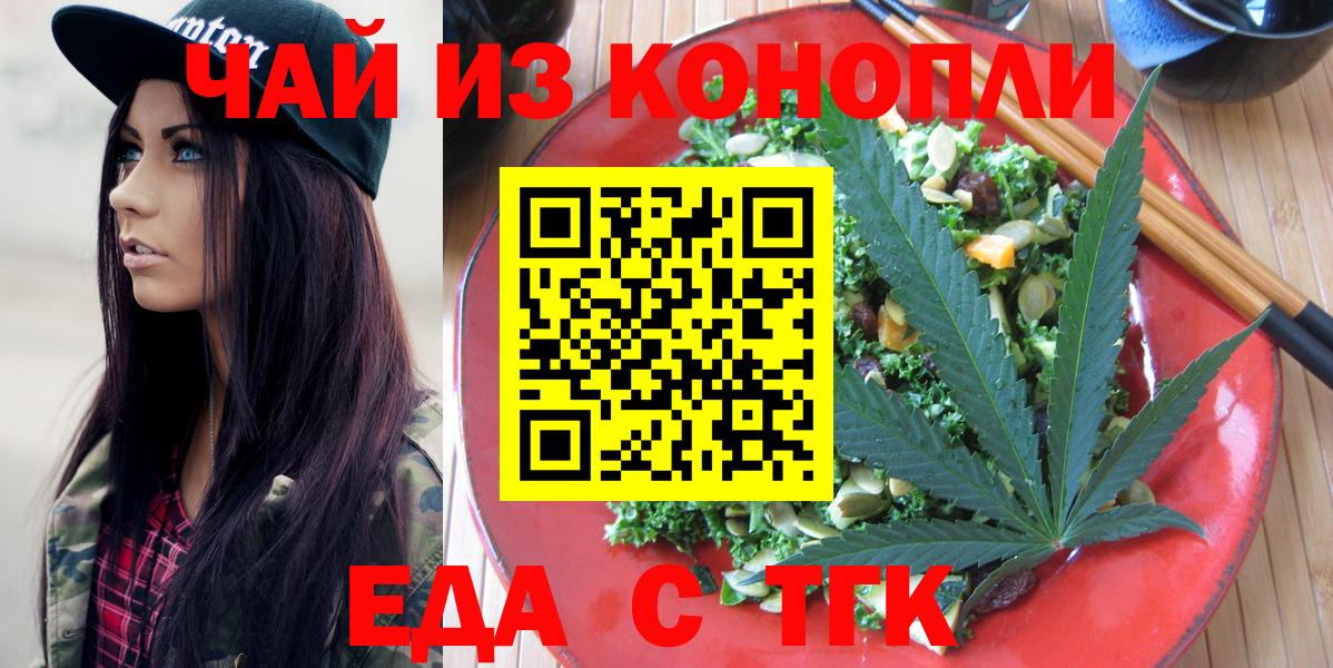 Минусинск  Canna-Cookies марихуана  Вход с VPN 