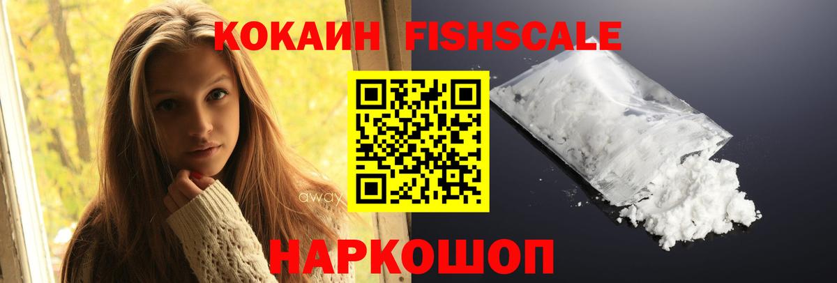 Кокаин Колумбийский  Кокаин  Минусинск  Cocaine Columbia  Вход с VPN 