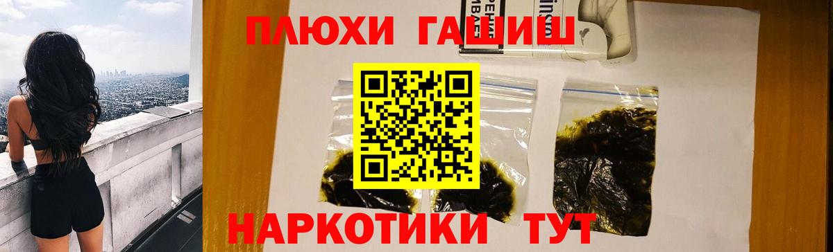 Гашиш Минусинск