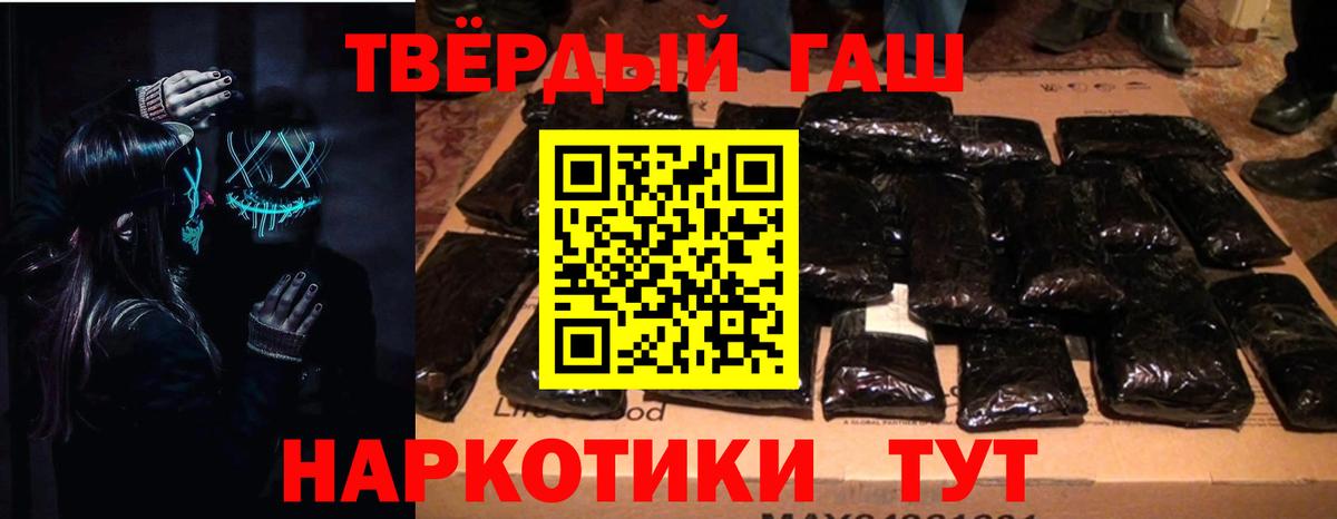 ГАШИШ 40% ТГК  Вход с VPN  Минусинск  Гашиш ice o lator 