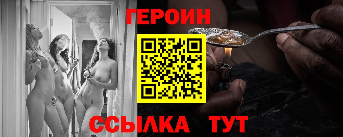 ГЕРОИН Афган Минусинск
