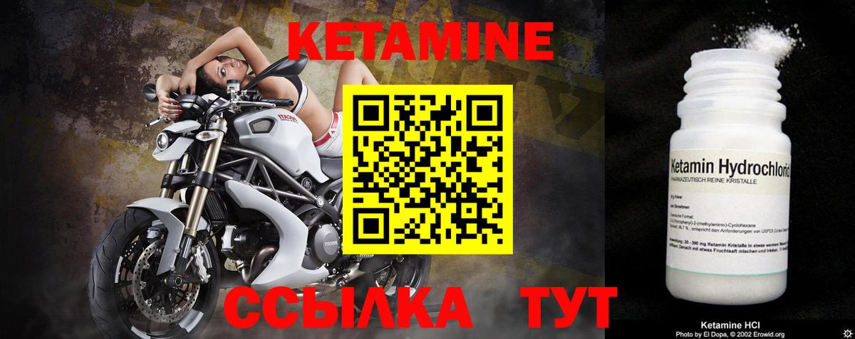 КЕТАМИН ketamine Минусинск