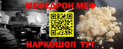 мефедрон Северобайкальск