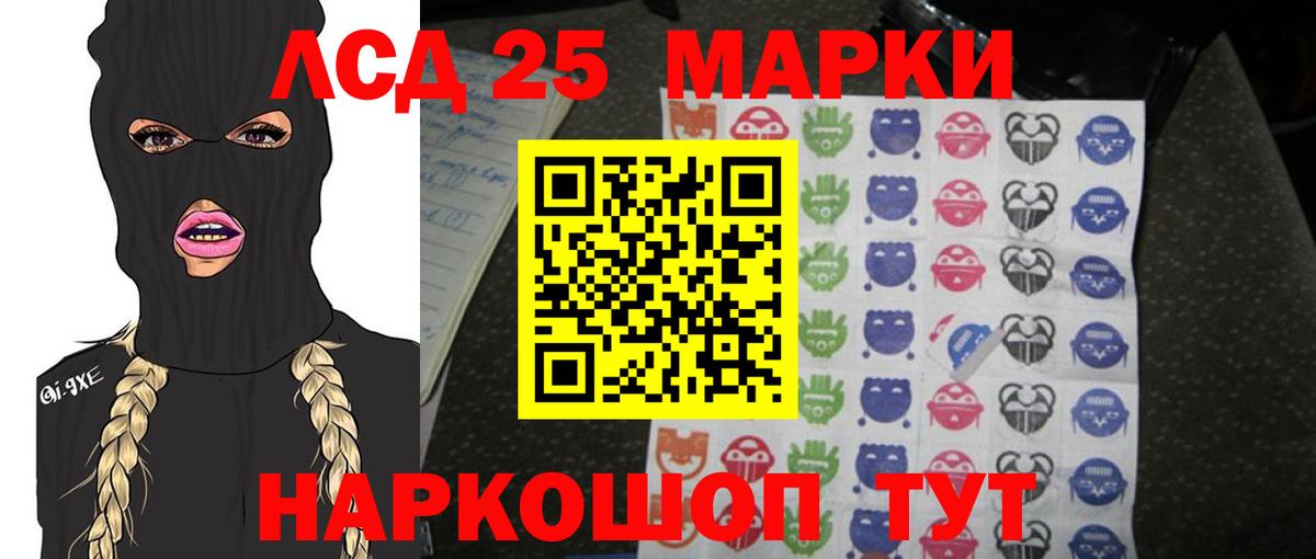 LSD-25 экстази кислота  LSD-25 экстази кислота  Минусинск  Вход с VPN 