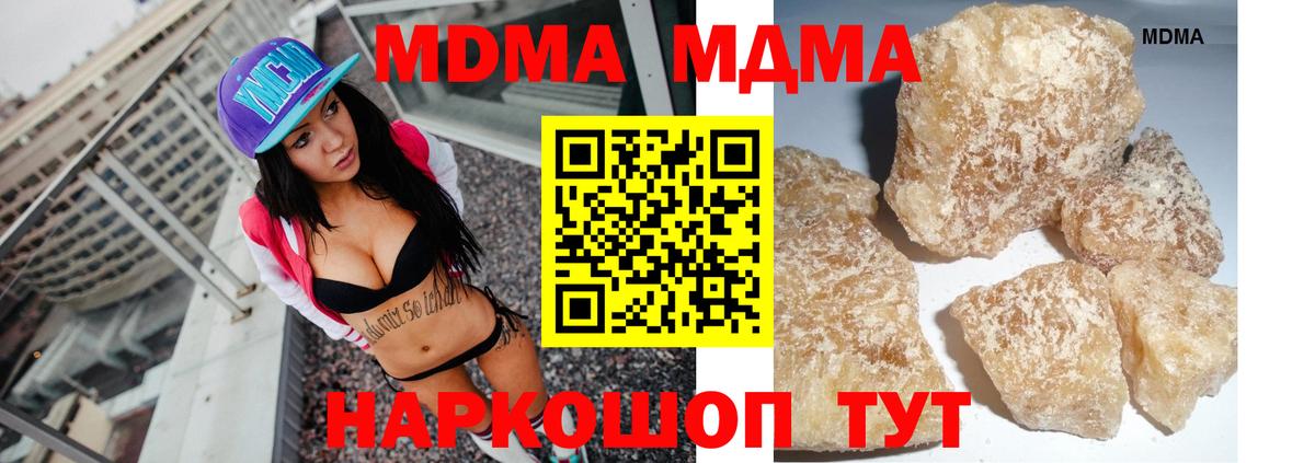 МДМА Molly  MDMA молли  Минусинск  МДМА  Вход с VPN 