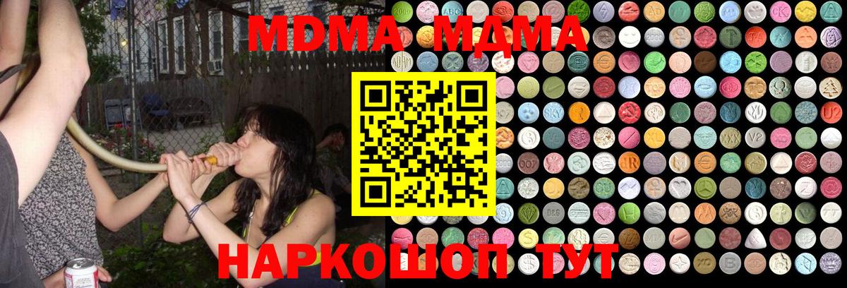 MDMA молли Минусинск