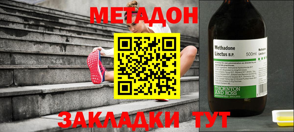 МЕТАДОН белоснежный Минусинск