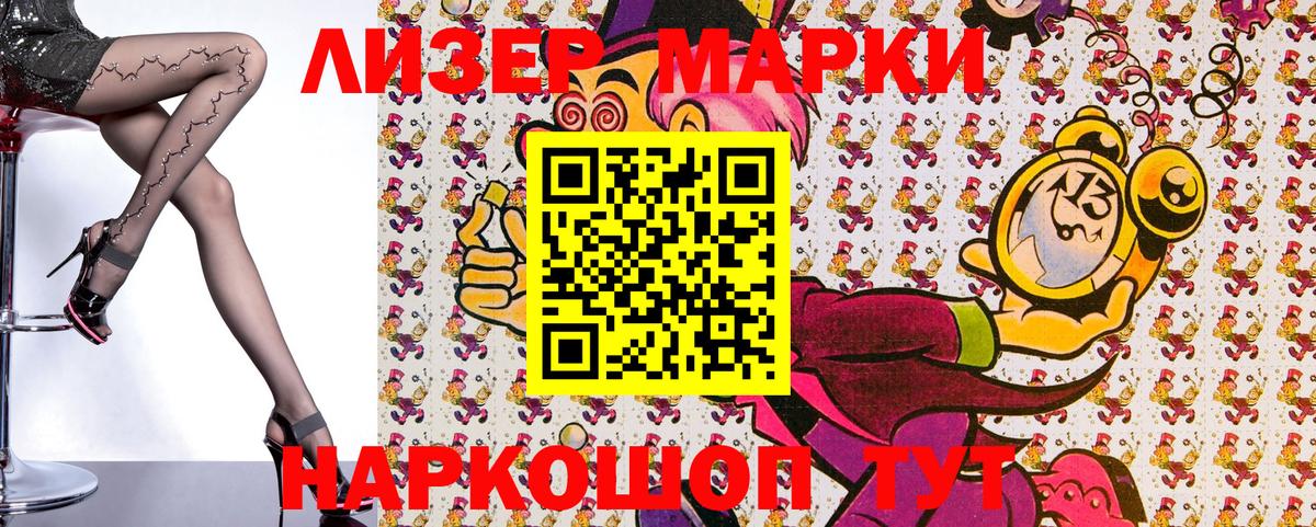Минусинск  Марки 25I-NBOMe 1,5мг  Вход с VPN  Марки NBOMe  Марки 25I-NBOMe 1,5мг 