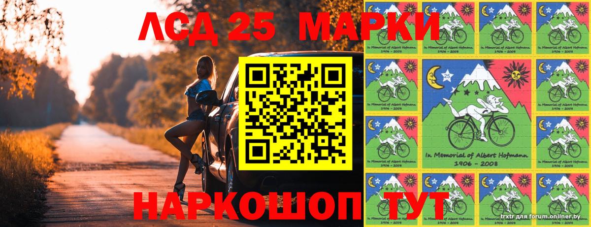 Марки NBOMe 1500мкг Минусинск