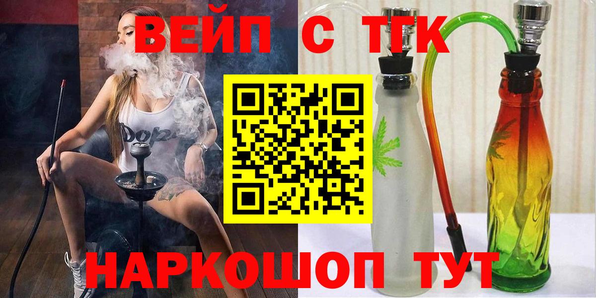 Дистиллят ТГК Wax  Дистиллят ТГК концентрат  Вход с VPN  что такое наркотик  MEGA ссылки  Минусинск 
