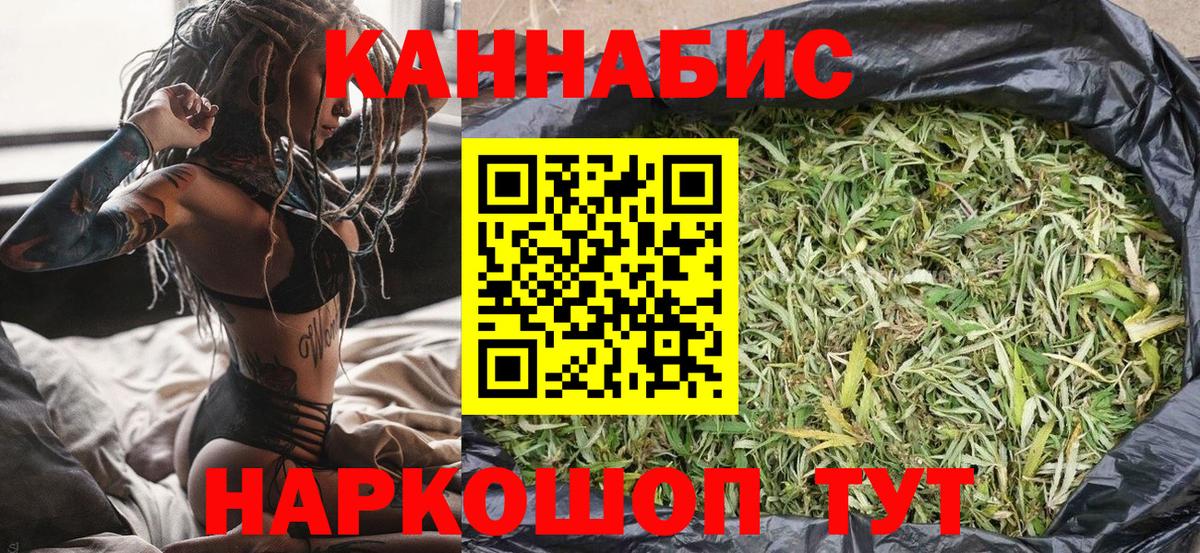 Минусинск  Канабис конопля  Канабис Ganja  Вход с VPN  Конопля планчик  Марихуана LSD WEED 